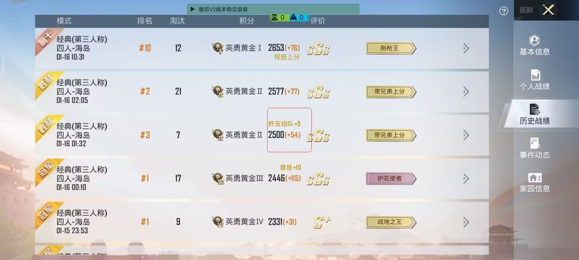 和平精英辅助：辅助软件的辩证视角与游戏公平