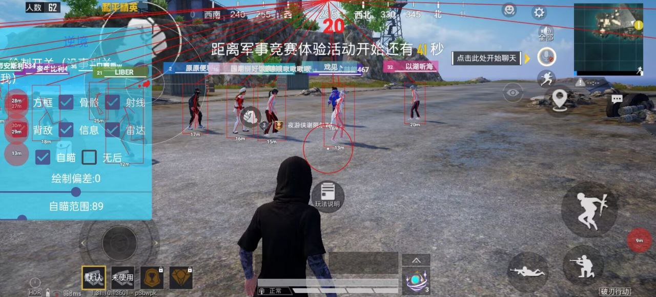 和平精英引擎直装【鹤童】发布:稳定无卡顿,观透与自瞄功能一应俱全