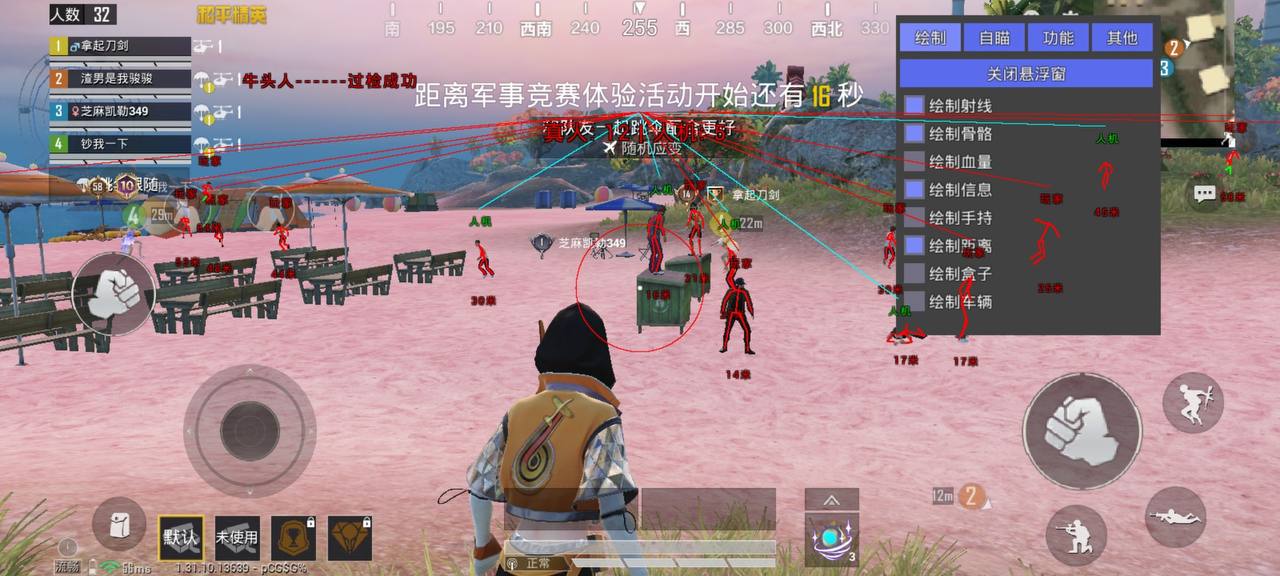 和平精英辅助【九世】