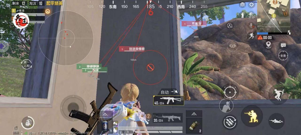 和平精英《独行者》外挂