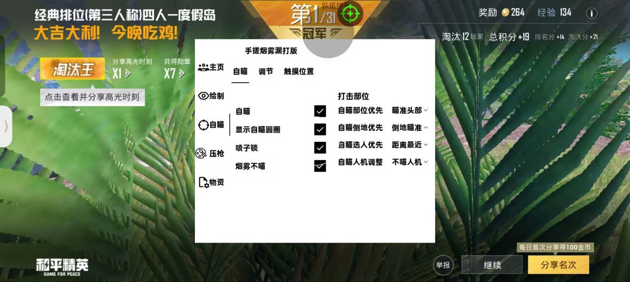 和平精英ios《流浪地球》外挂拯救iOS市场