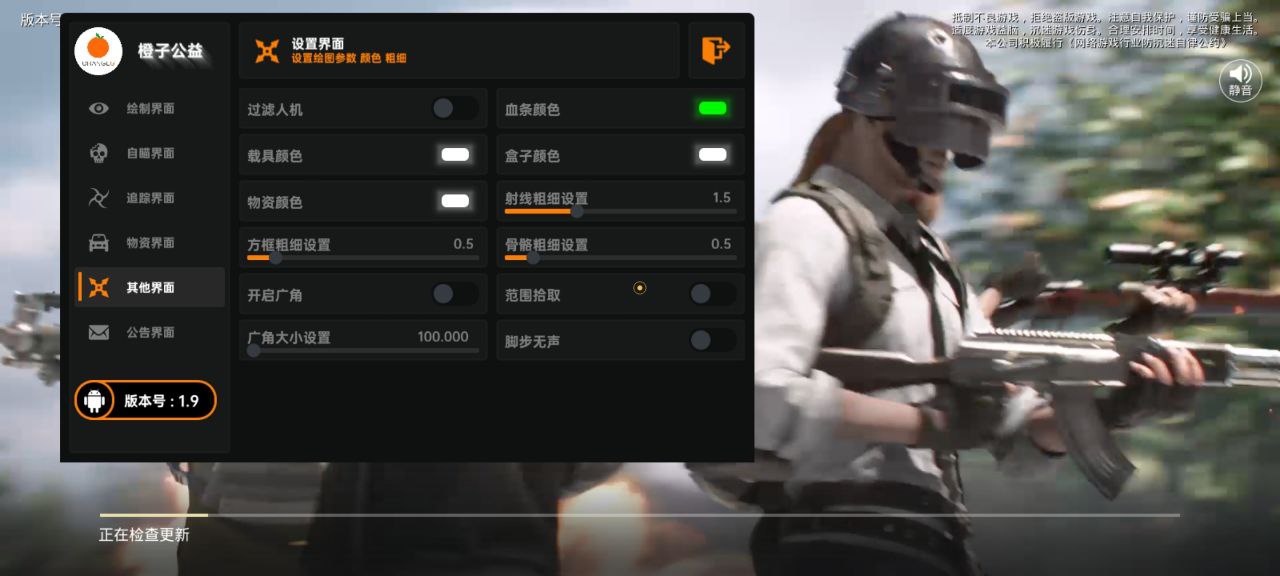 和平精英里面的高科技