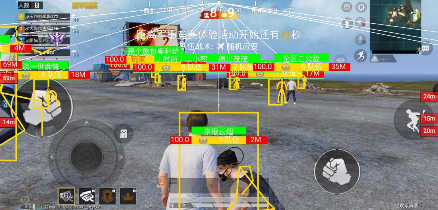 和平精英《魔法》辅助