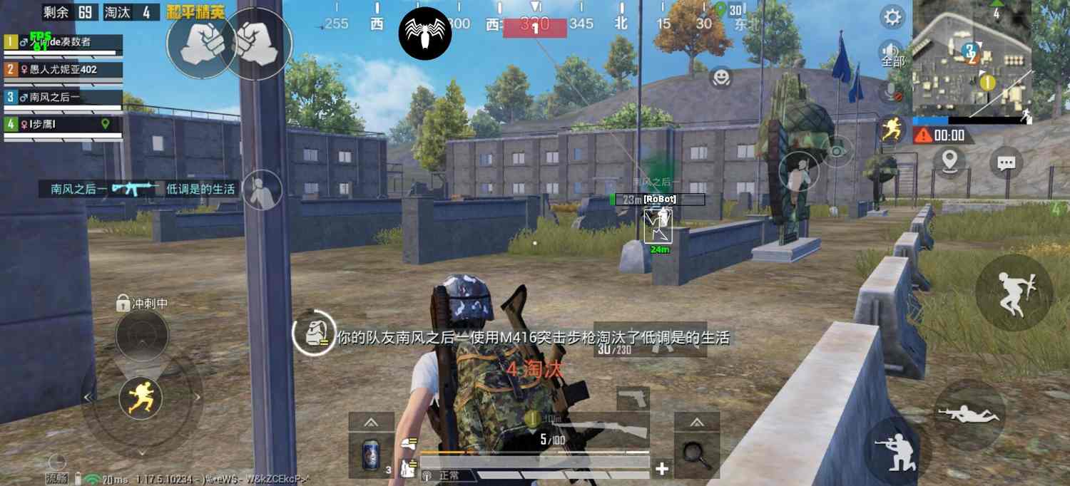 和平精英【德尔塔】模拟器辅助