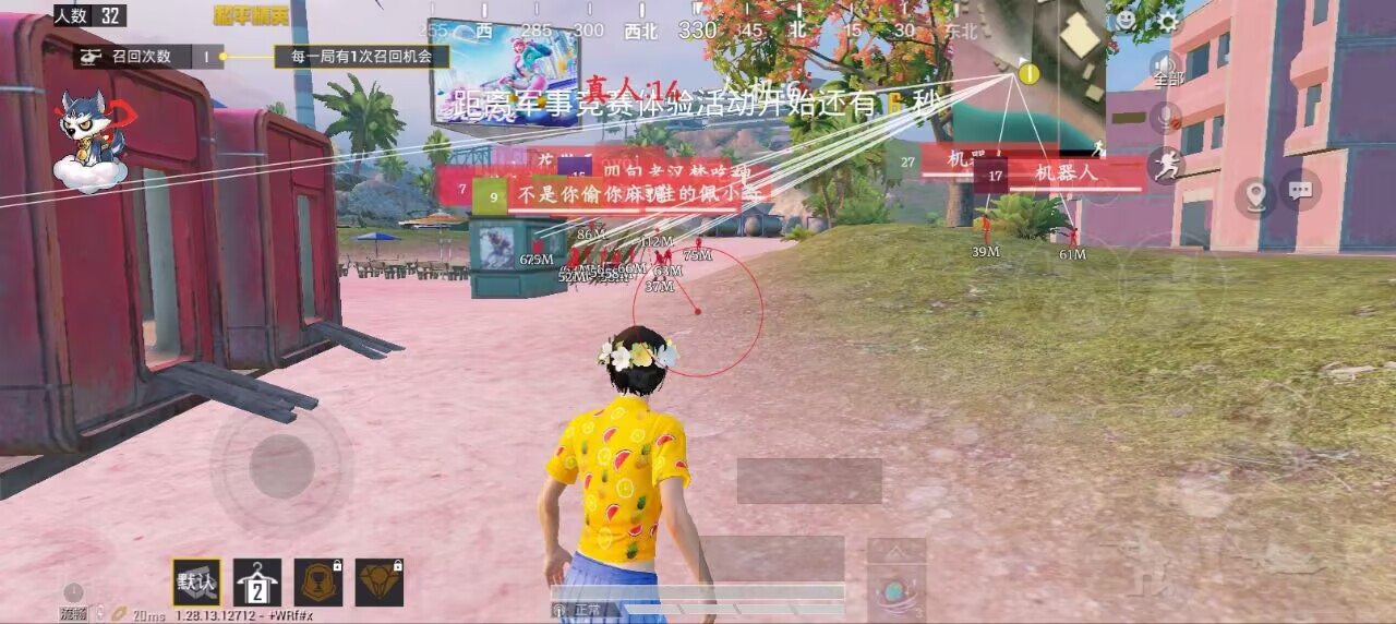 和平精英【星辰】iOS辅助