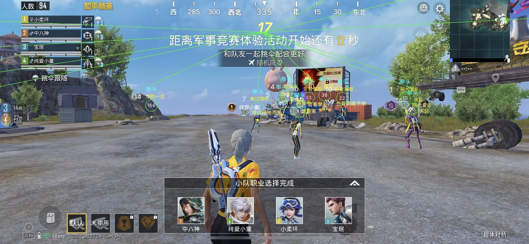 和平精英「九天追锁一体」iOS辅助