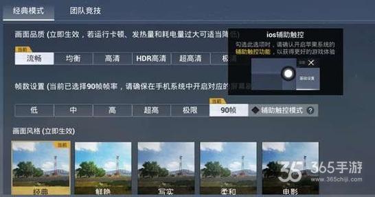 和平精英保时捷IOS免越狱免签名辅助科技