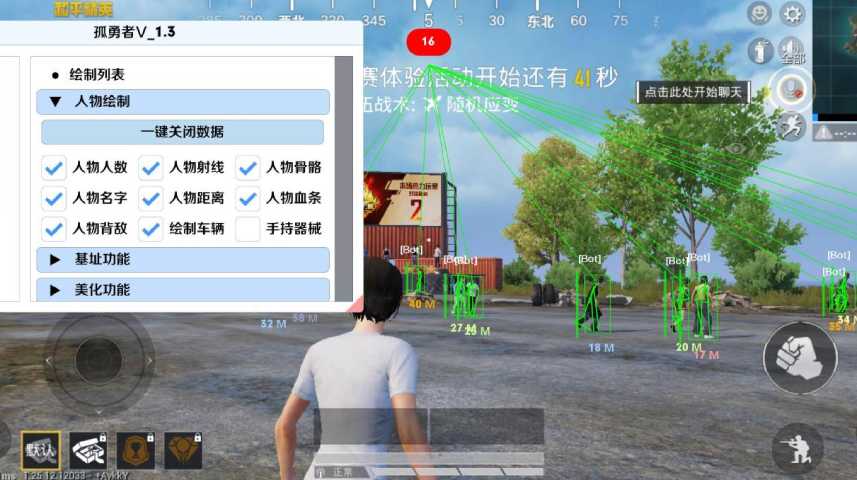 和平精英引擎直装【鹤童】发布：稳定无卡顿，观透与自瞄功能一应俱全