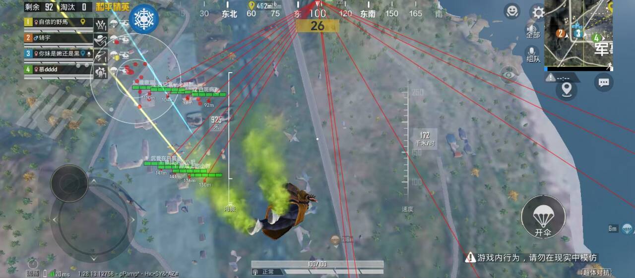 和平精英登录过于频繁五分钟后登陆