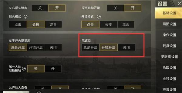 和平精英【SU7内核】辅助