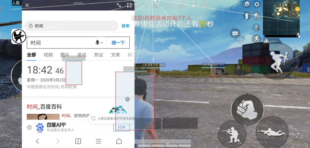 【神罚特别版】✅支持所有电脑系统，支持模拟器高清版。人物透视 锁死自瞄 射线方框 物资显示