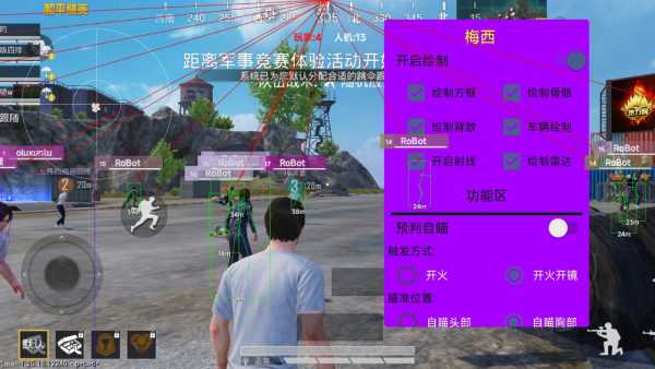 和平精英辅助【内部G简洁版】