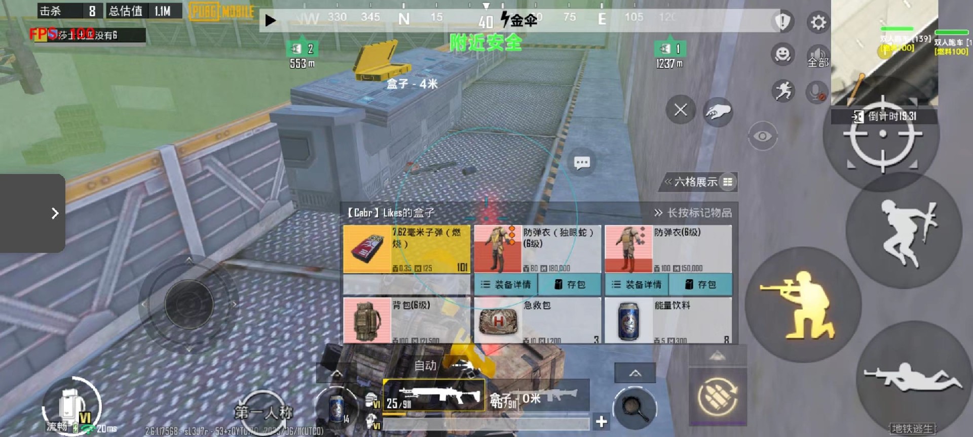 和平精英外挂【豌豆直装V1.0】漏打自瞄 喷子自喵 狙击枪自喵 全枪无死角漏打 追踪扫车打鸟